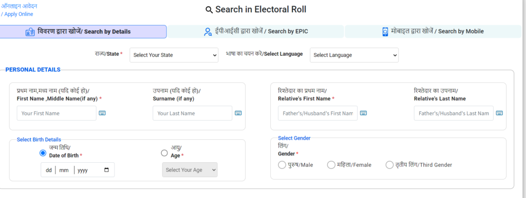 Search-Voter-ID-card