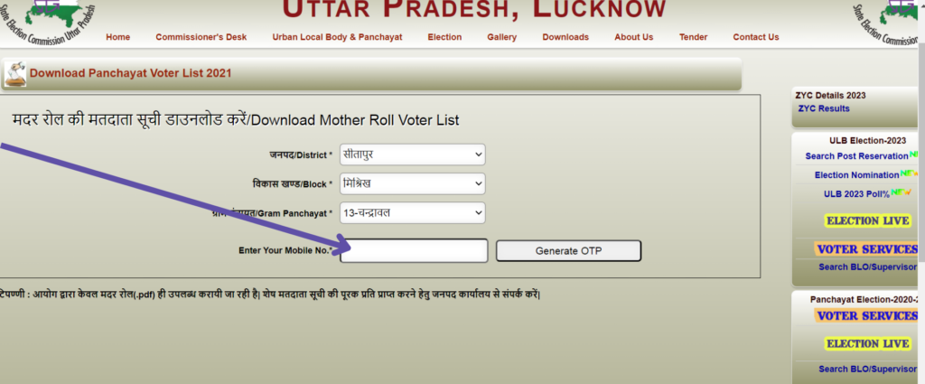 download Gram Panchayat Voter Election List UP