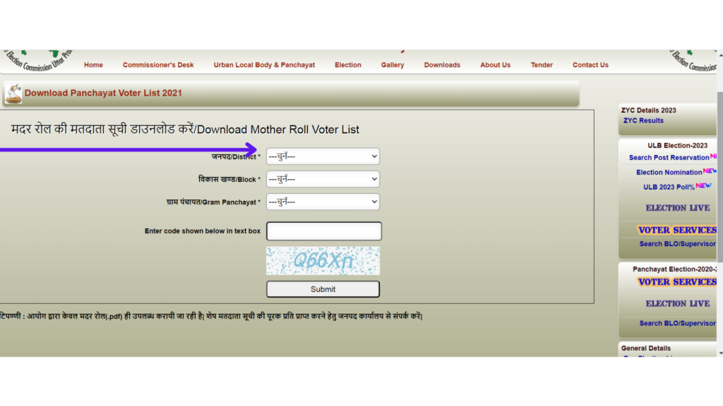 How to download Gram Panchayat Voter Election List UP